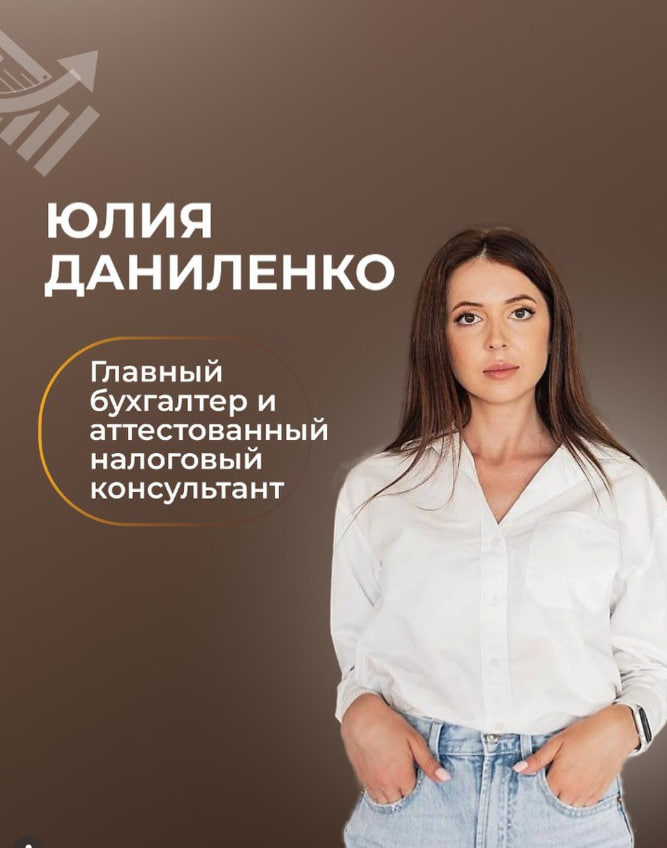 Юлия Даниленко